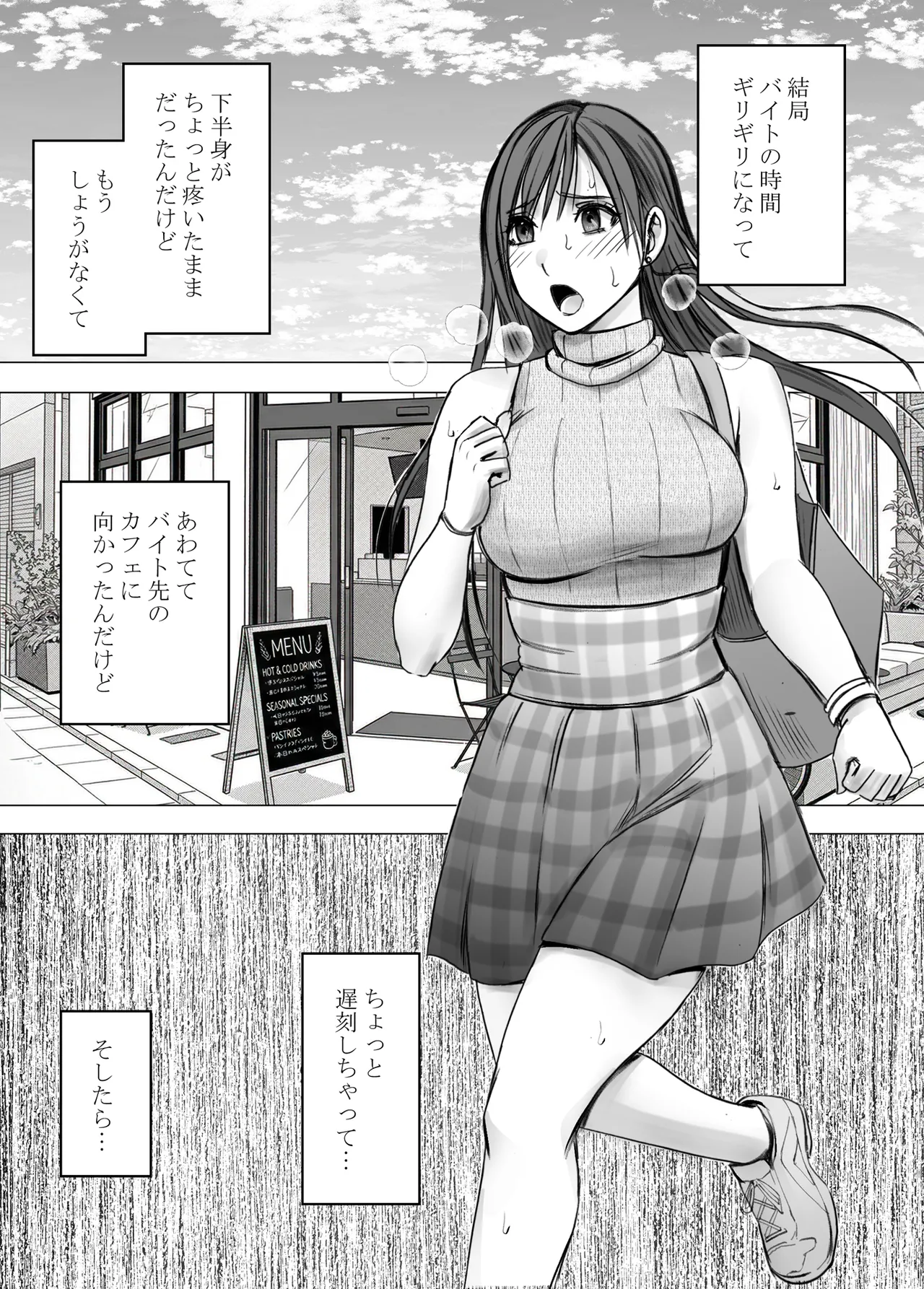 ヴァージンリベンジャー 3 - page11