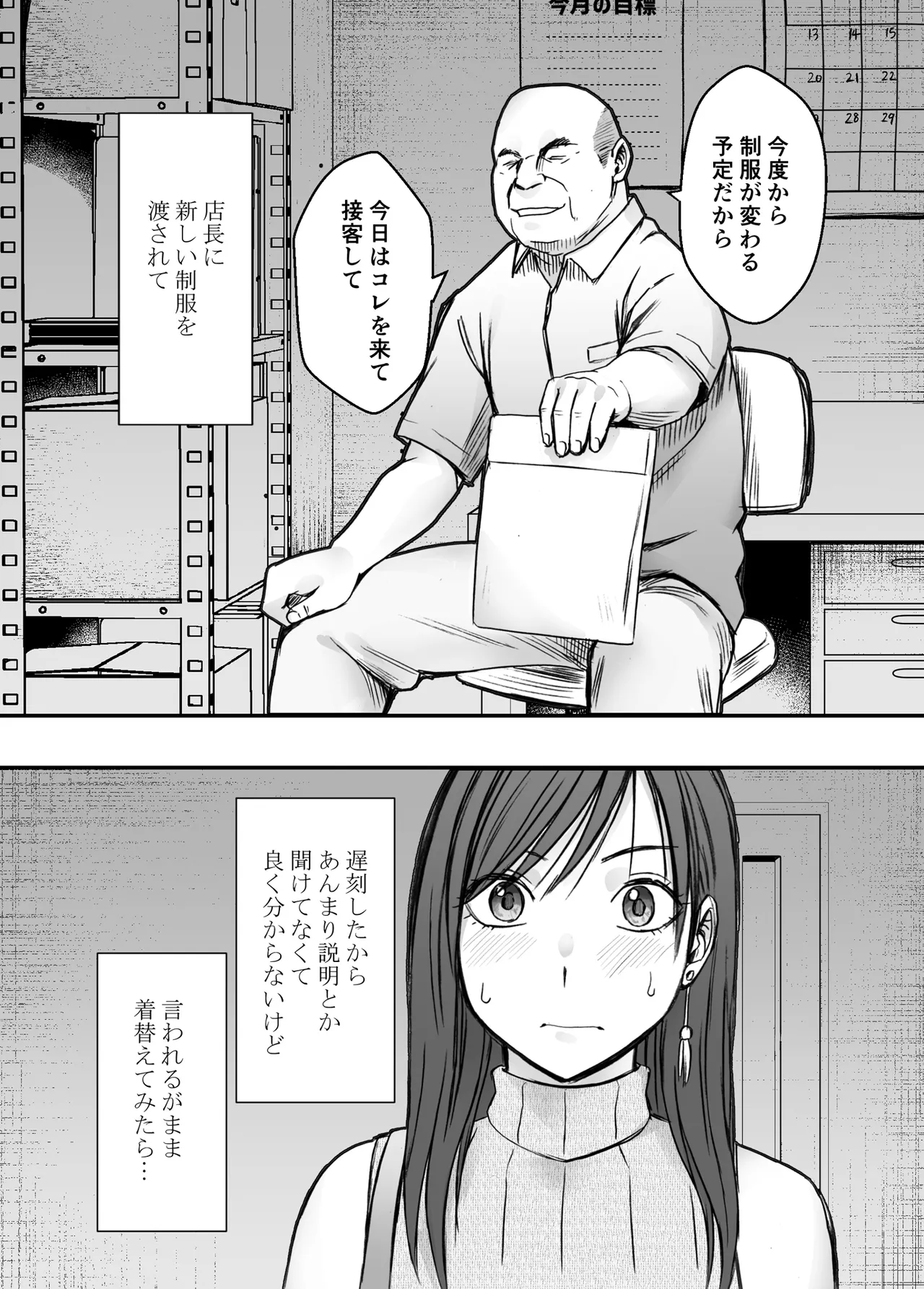 ヴァージンリベンジャー 3 - page12