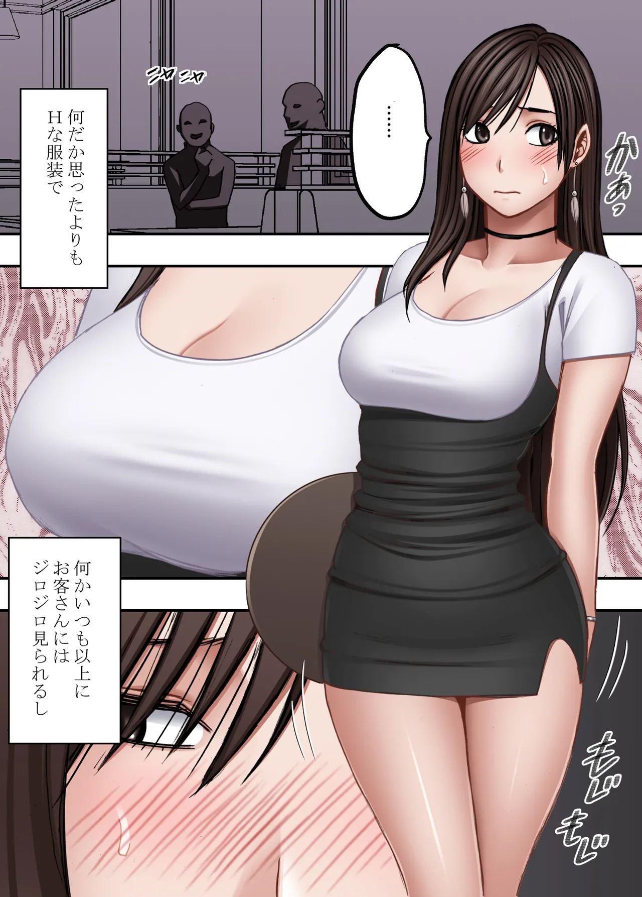 ヴァージンリベンジャー 3 - page13