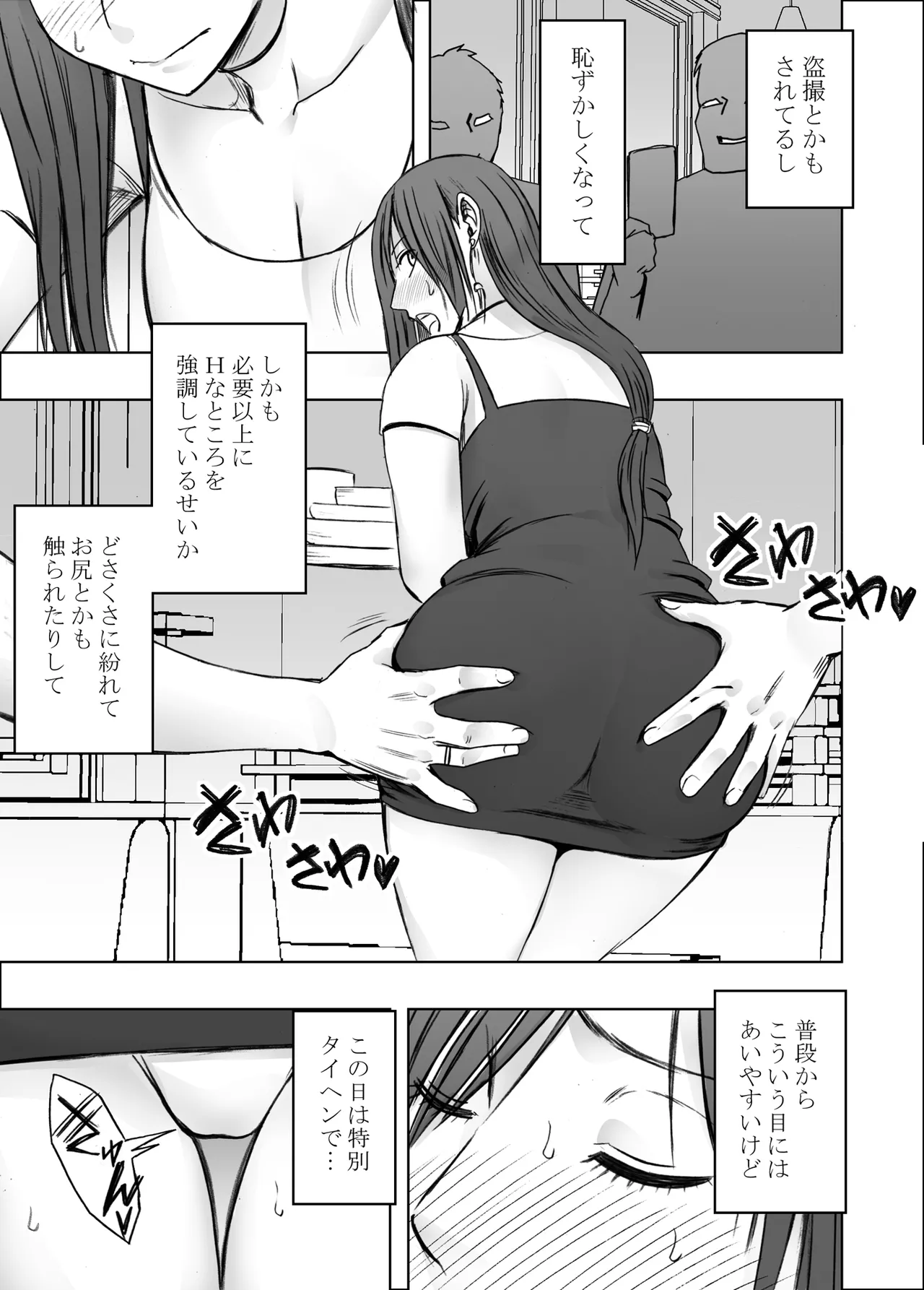 ヴァージンリベンジャー 3 - page14
