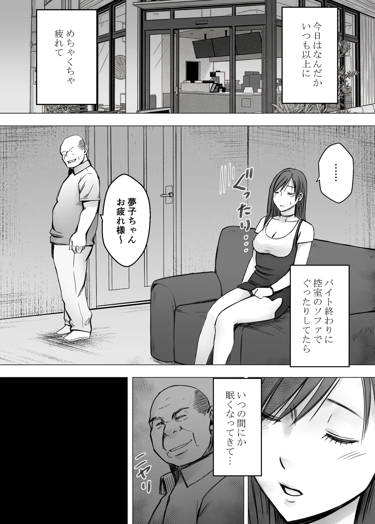ヴァージンリベンジャー 3 - page15