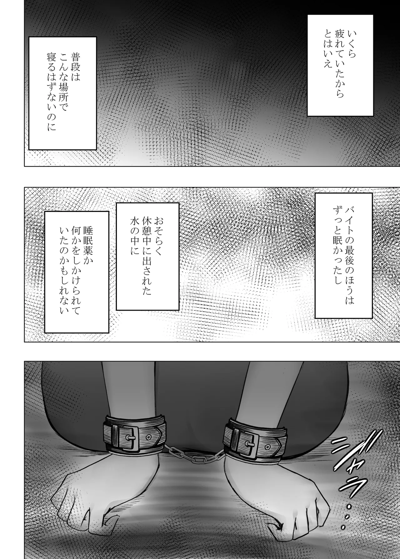 ヴァージンリベンジャー 3 - page16