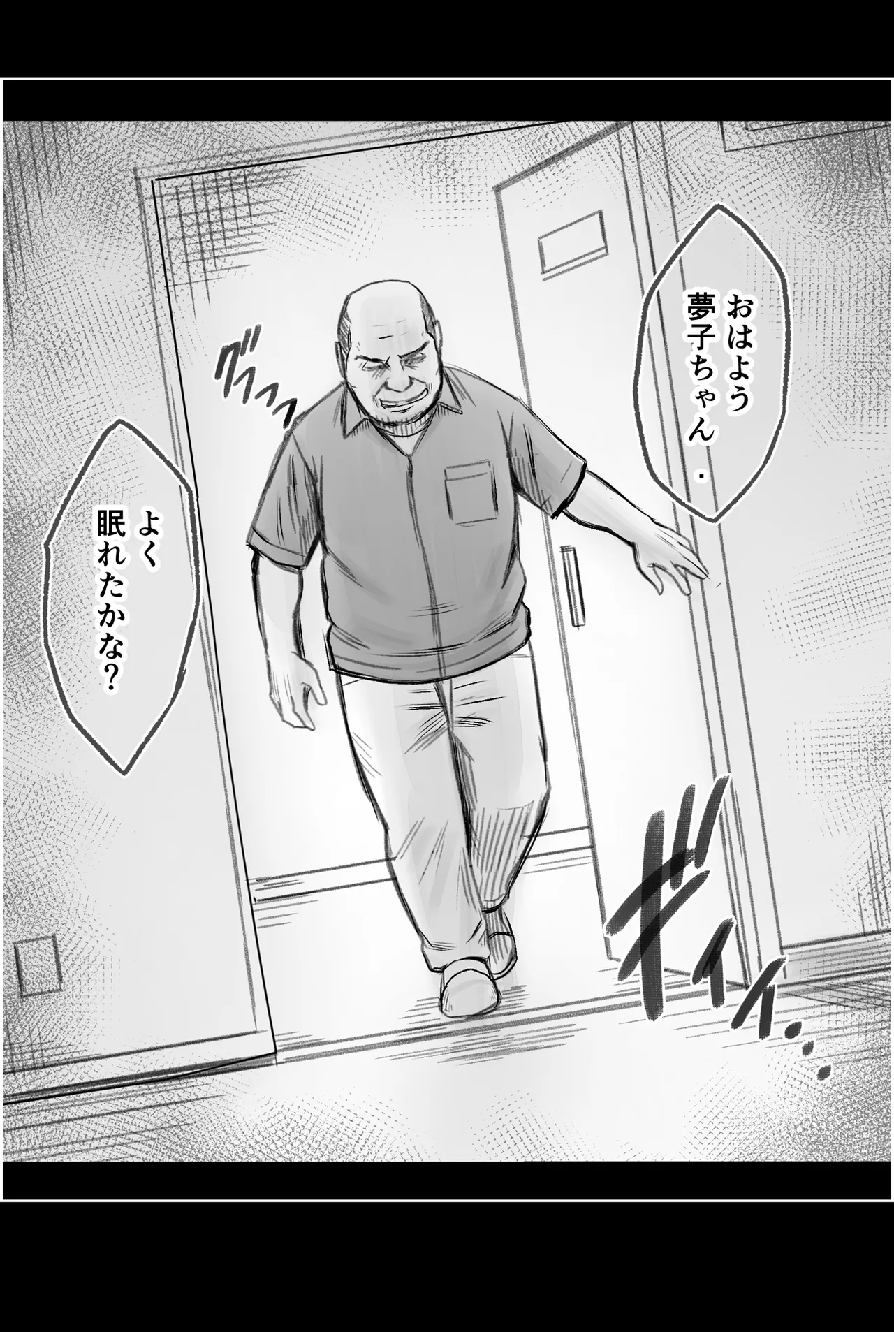 ヴァージンリベンジャー 3 - page19