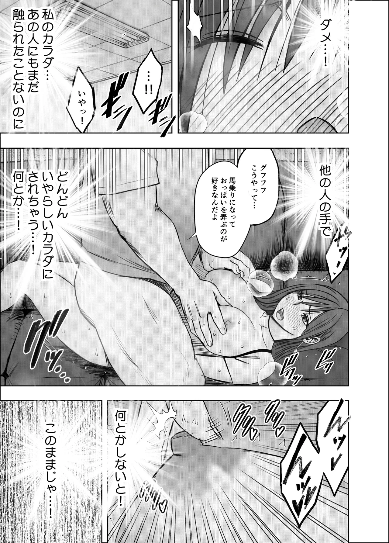 ヴァージンリベンジャー 3 - page46