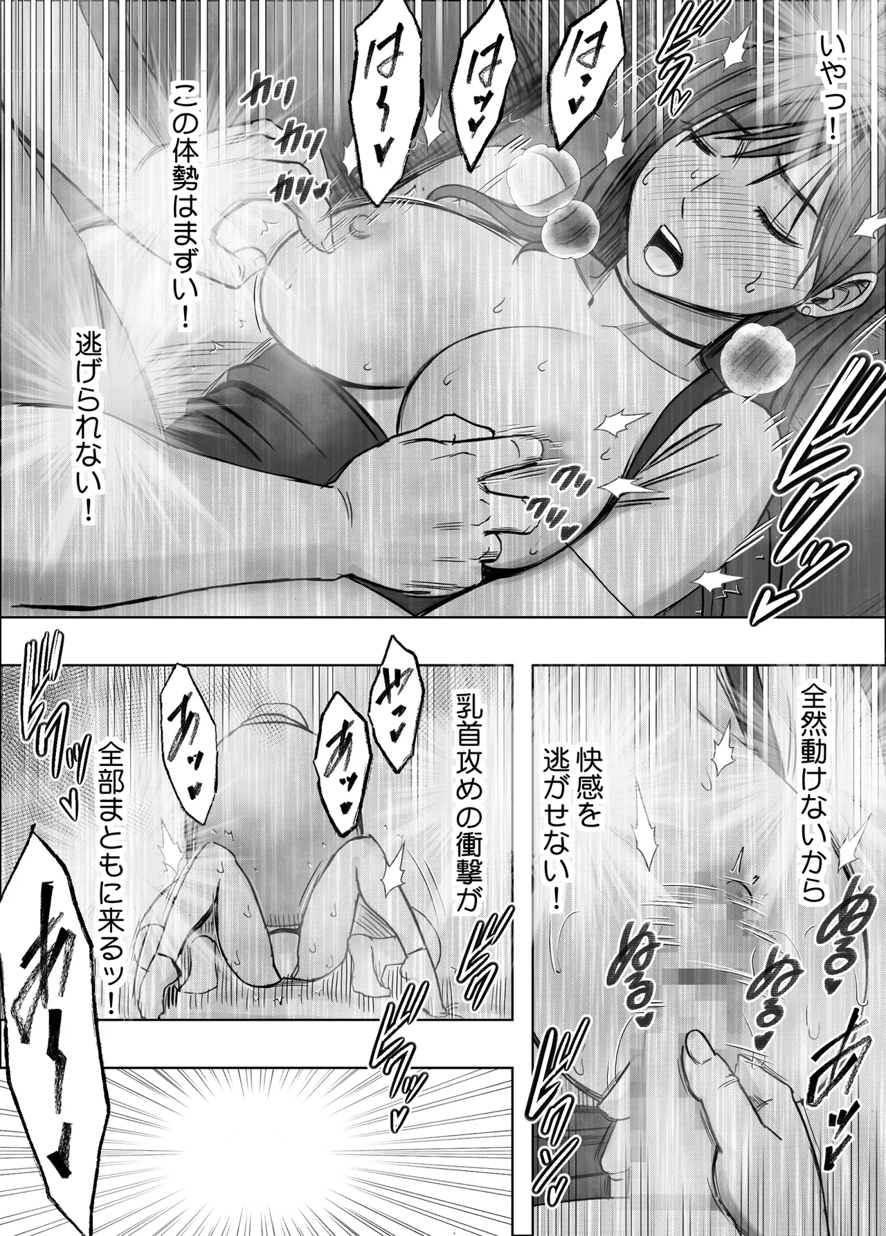 ヴァージンリベンジャー 3 - page47