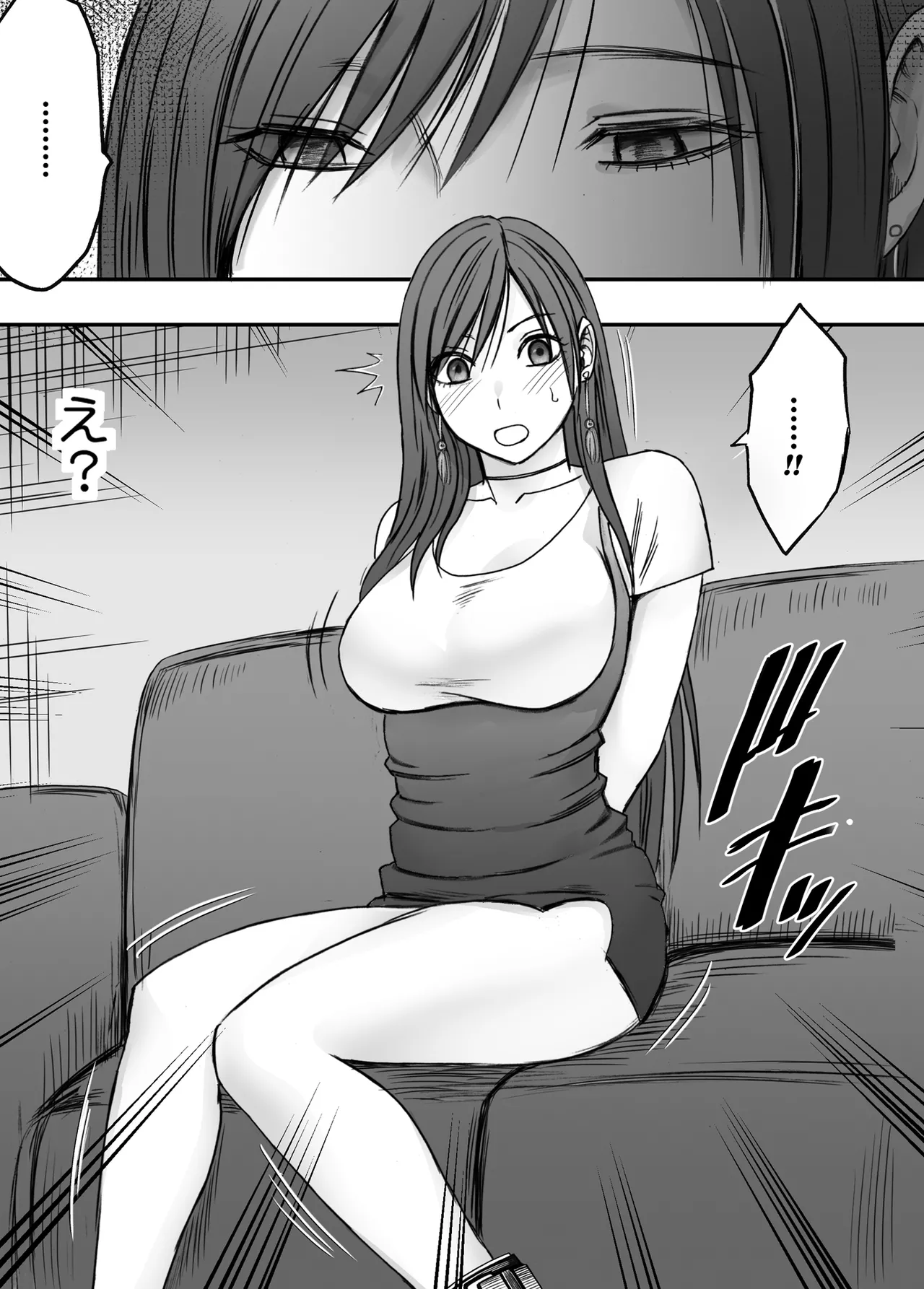ヴァージンリベンジャー 3 - page83