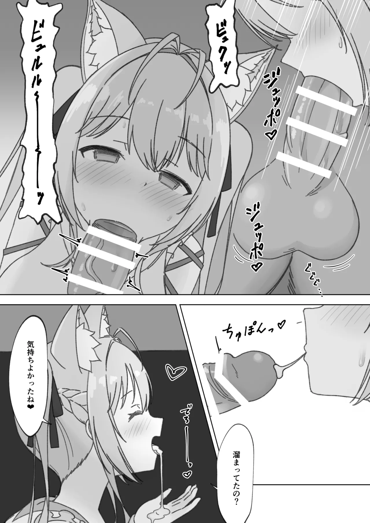 頭ピンクヘブン！ - page10