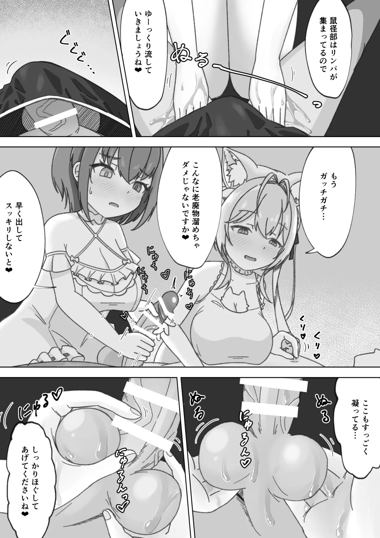 頭ピンクヘブン！ - page4