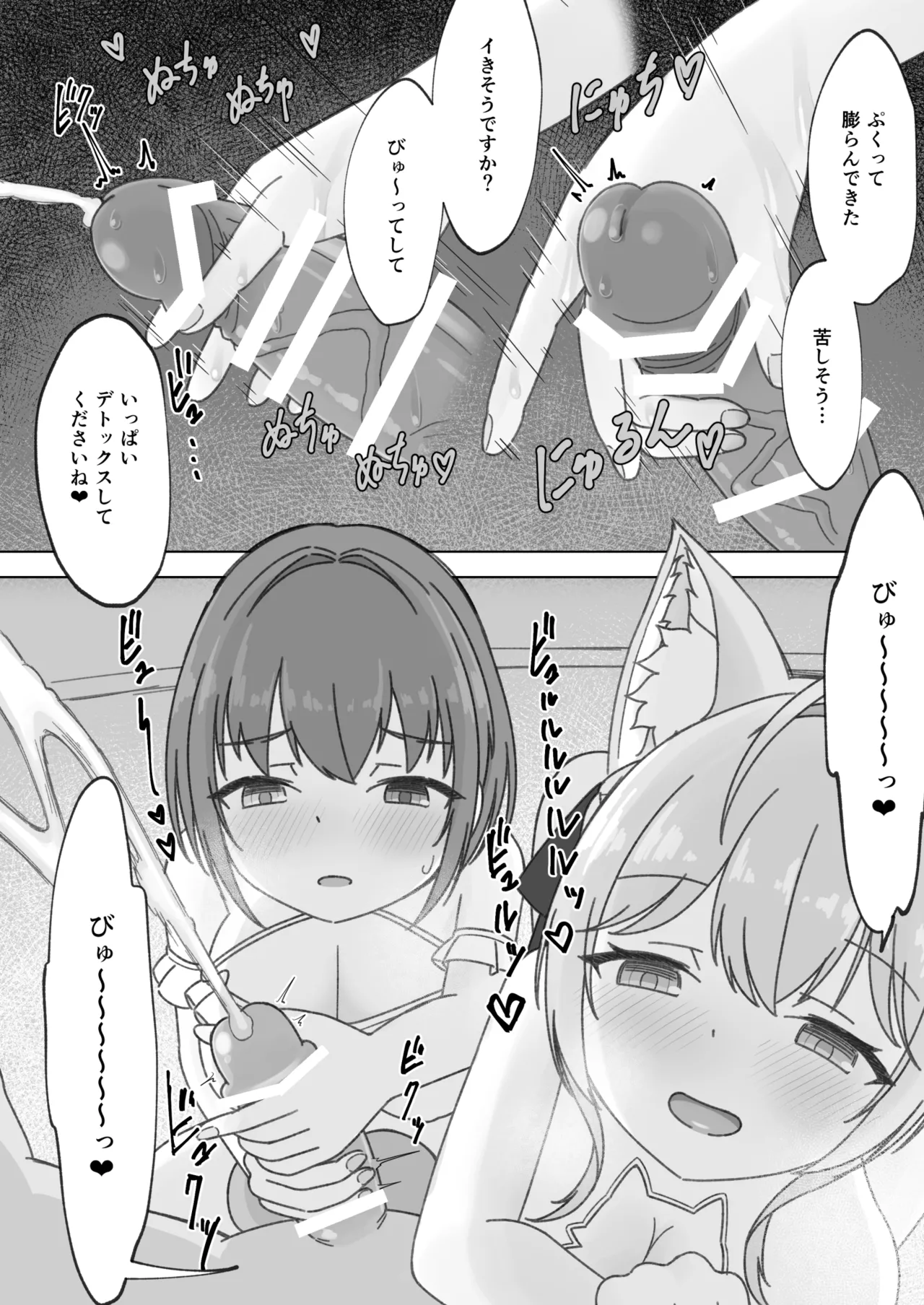 頭ピンクヘブン！ - page5