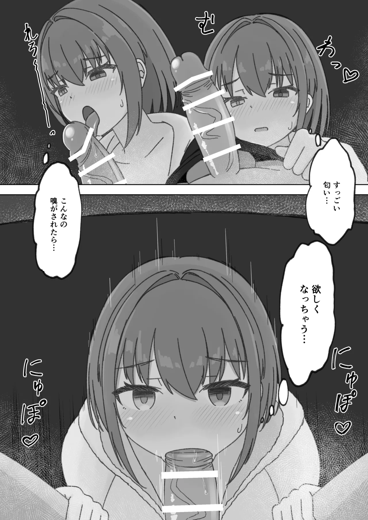頭ピンクヘブン！ - page7