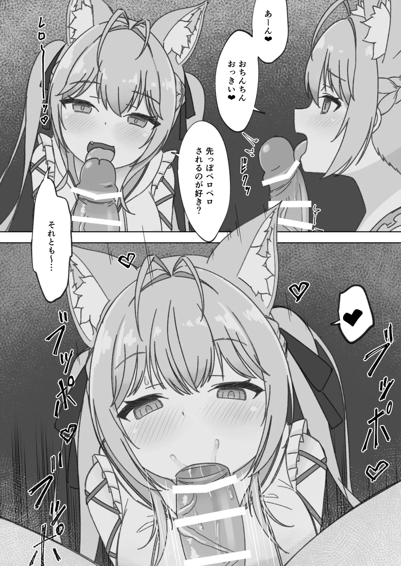 頭ピンクヘブン！ - page9