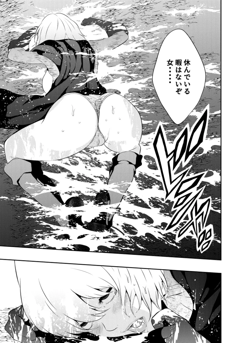 ヒロイン敗北 -乳首責め- - page13