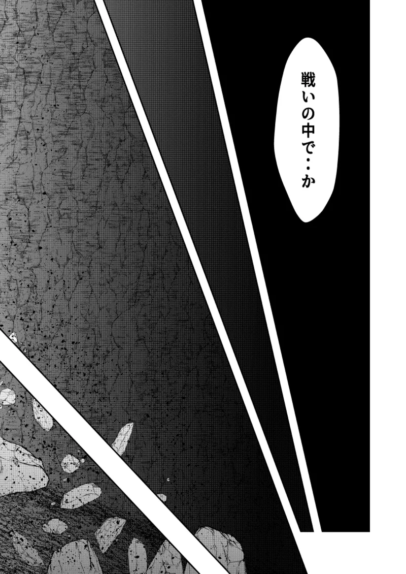 ヒロイン敗北 -乳首責め- - page19