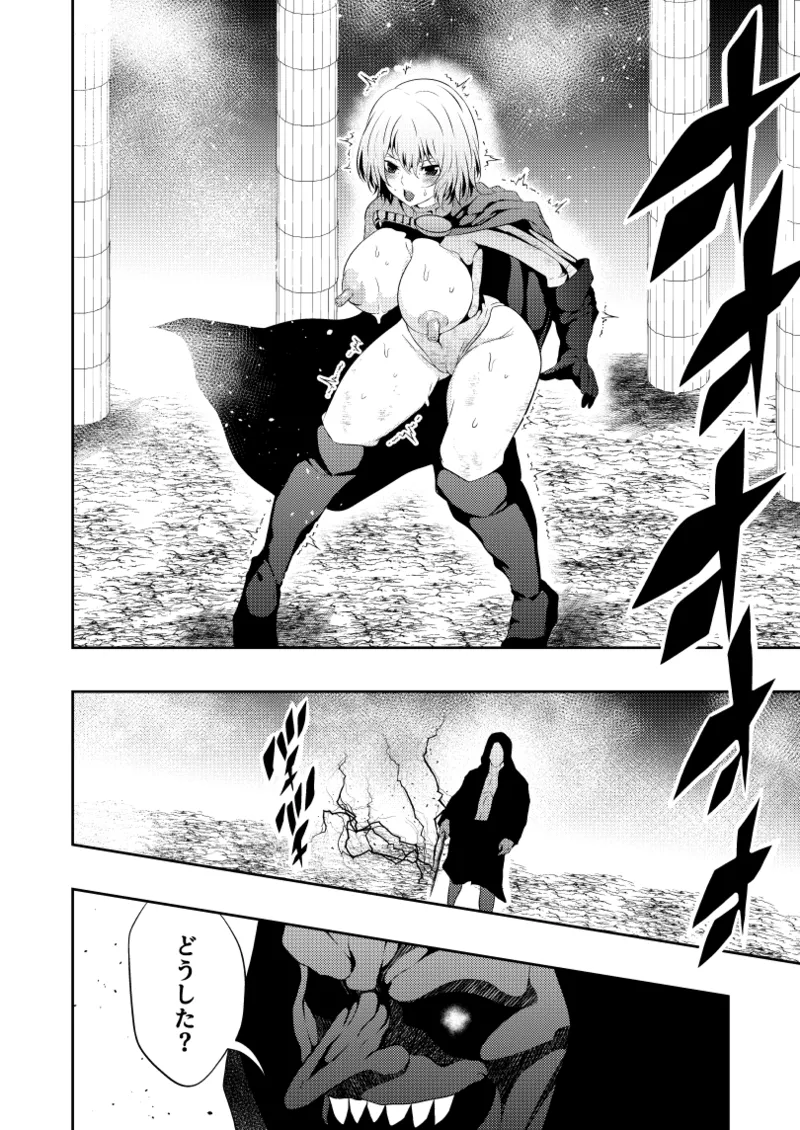 ヒロイン敗北 -乳首責め- - page20