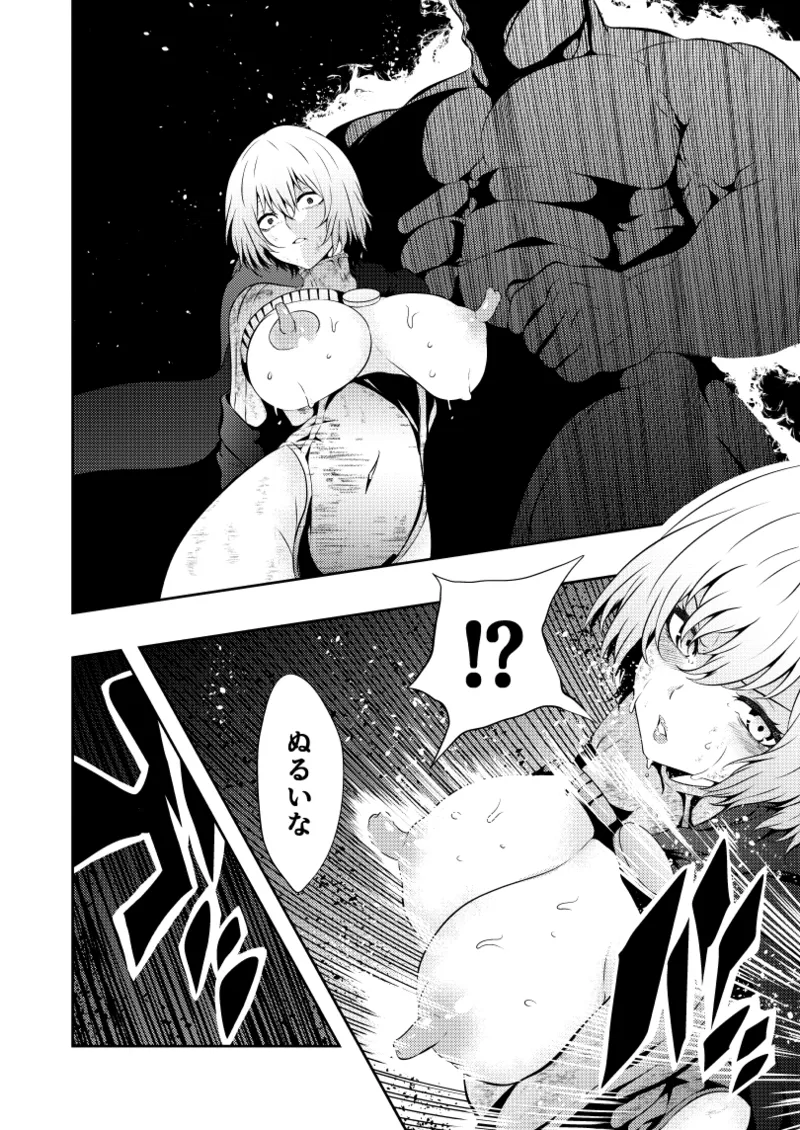 ヒロイン敗北 -乳首責め- - page24