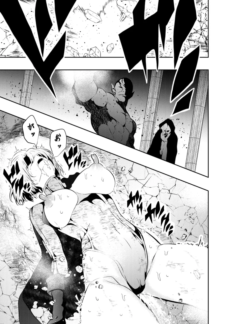 ヒロイン敗北 -乳首責め- - page25