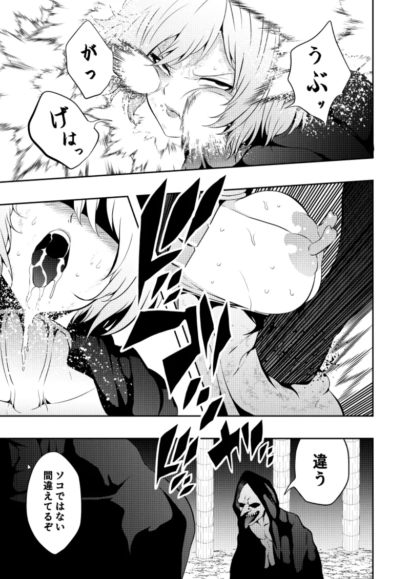 ヒロイン敗北 -乳首責め- - page27