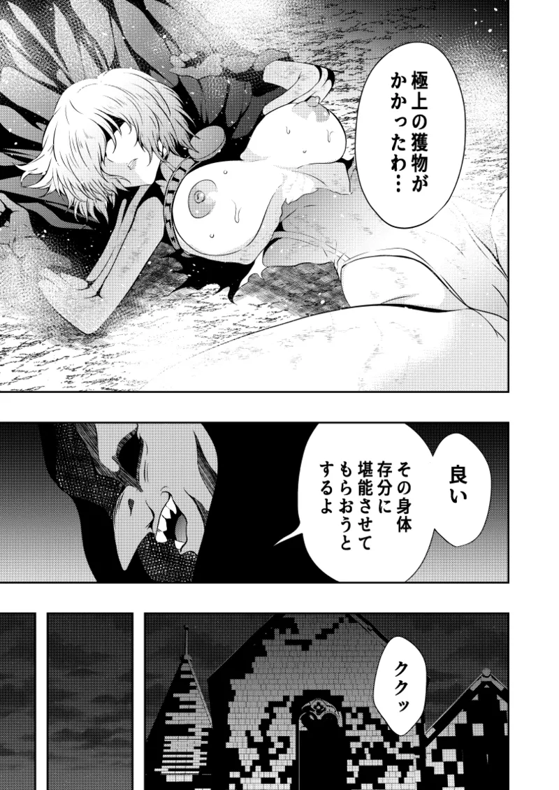ヒロイン敗北 -乳首責め- - page3