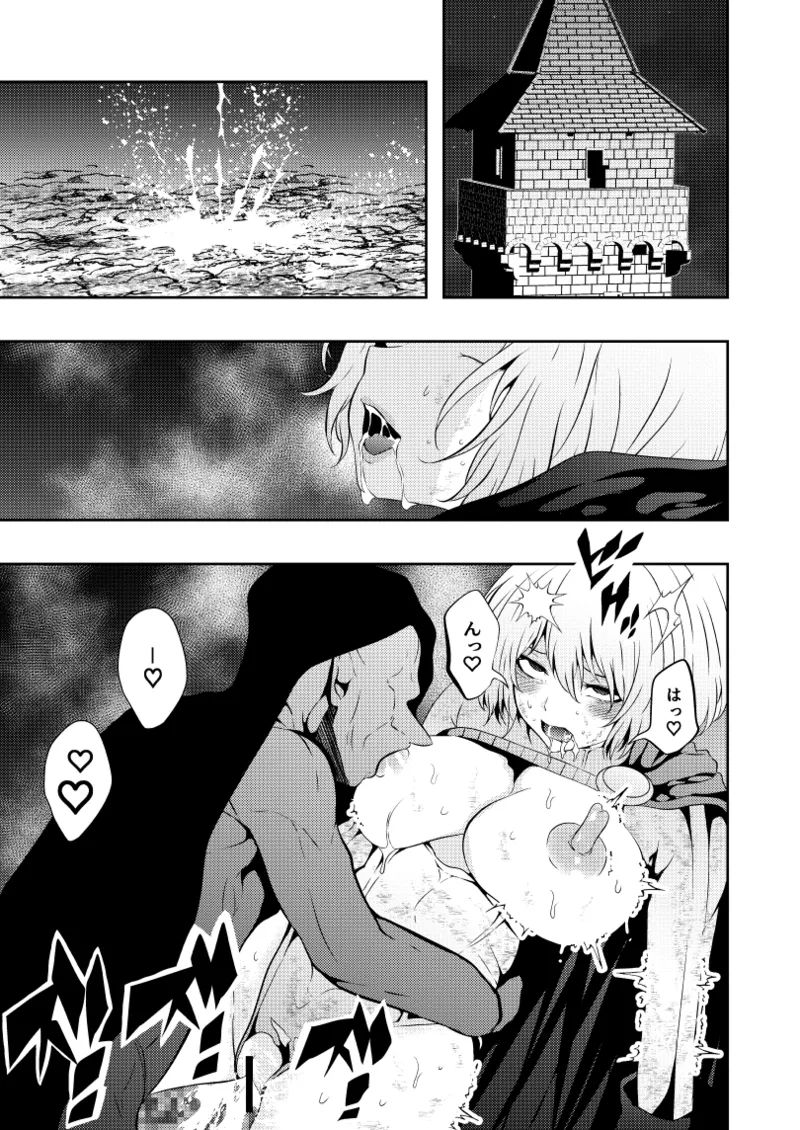 ヒロイン敗北 -乳首責め- - page37