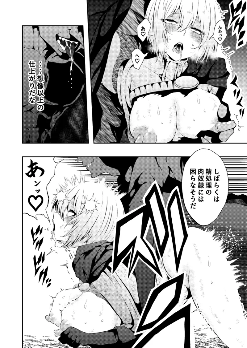 ヒロイン敗北 -乳首責め- - page38