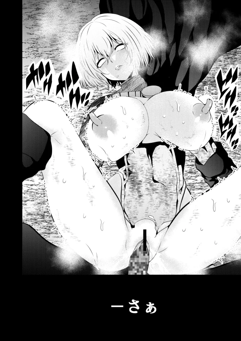 ヒロイン敗北 -乳首責め- - page40