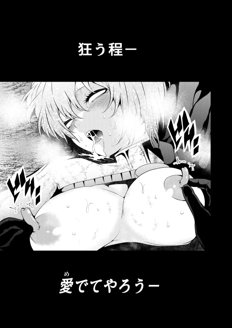 ヒロイン敗北 -乳首責め- - page41