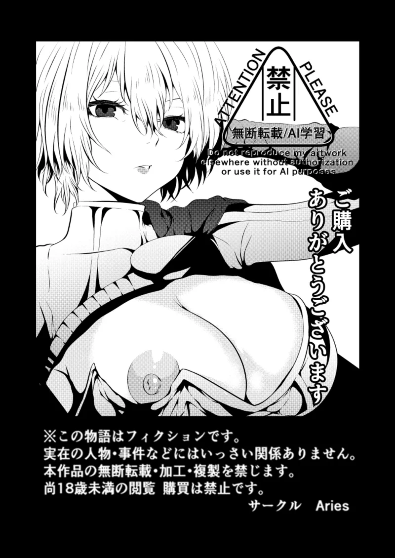 ヒロイン敗北 -乳首責め- - page42