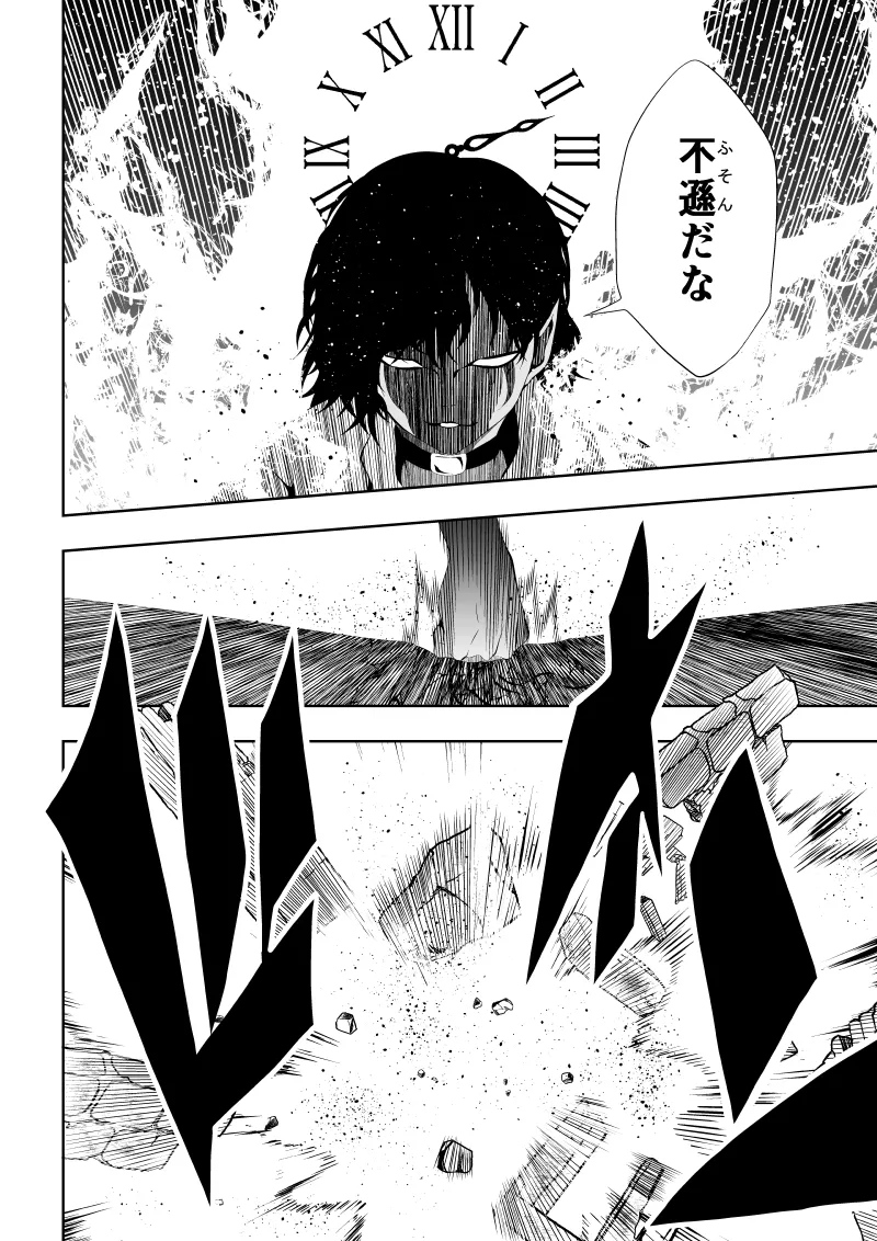 ヒロイン敗北 -時間停止編2- - page6