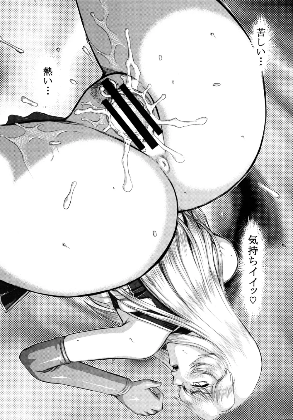 ニセ DRAGON・BLOOD！18 1/2 - page7