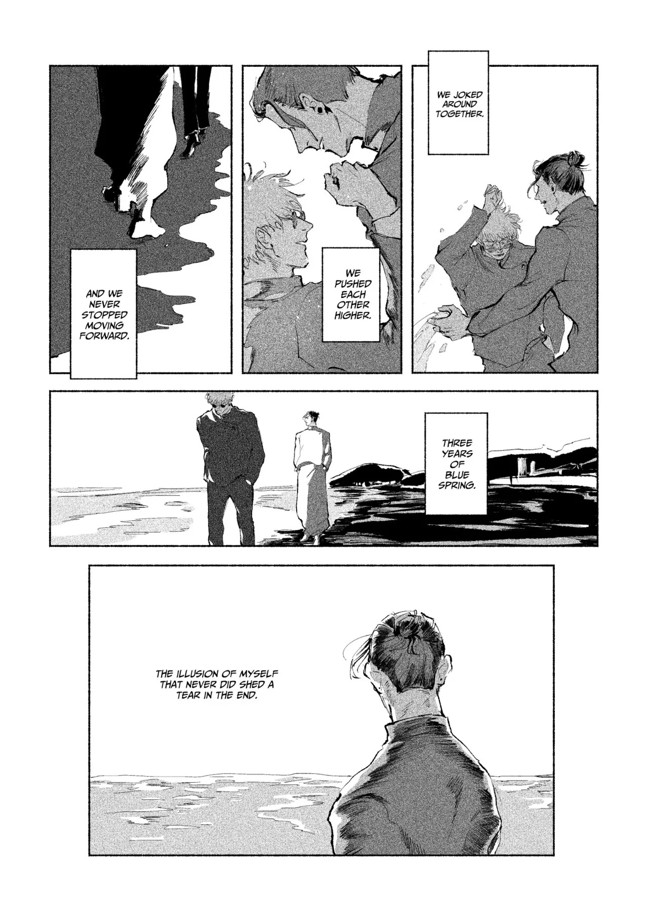 五夏短編集 - page17