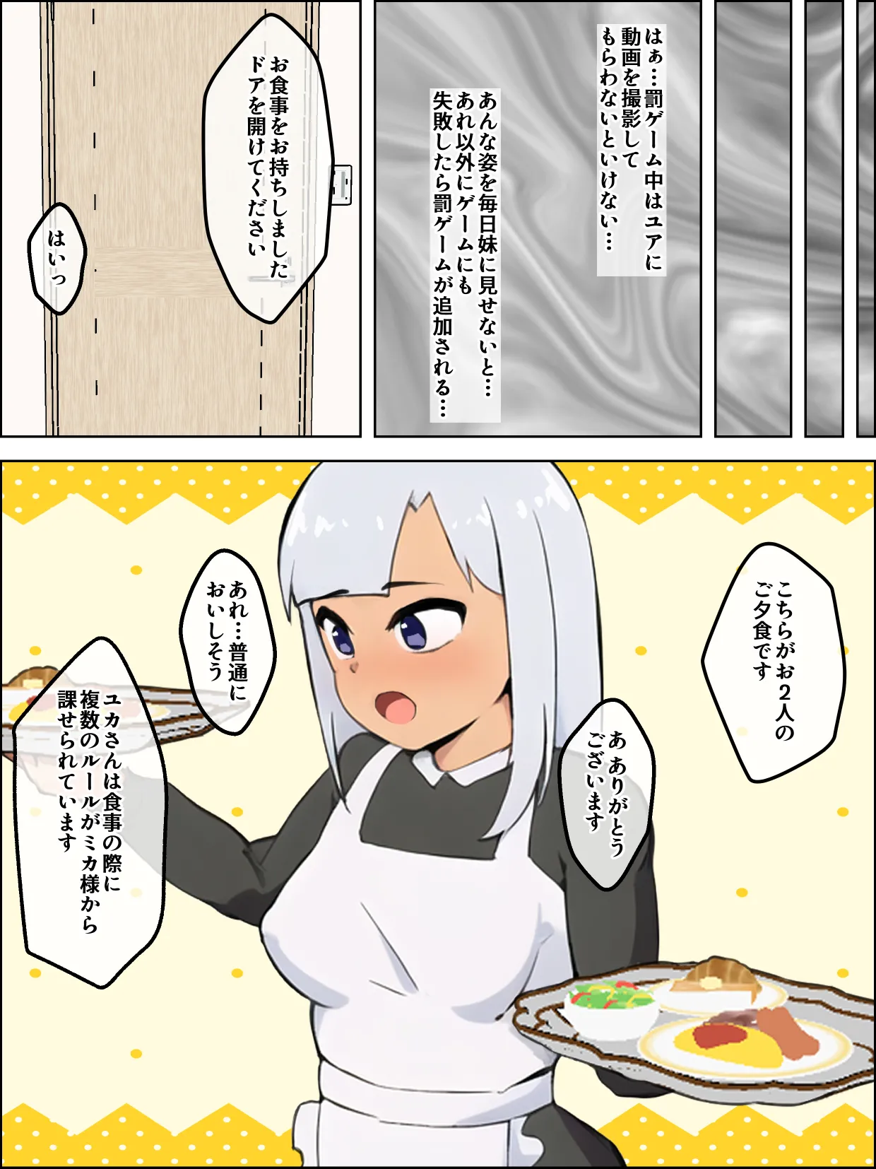 借金奴隷の屈辱 - page33