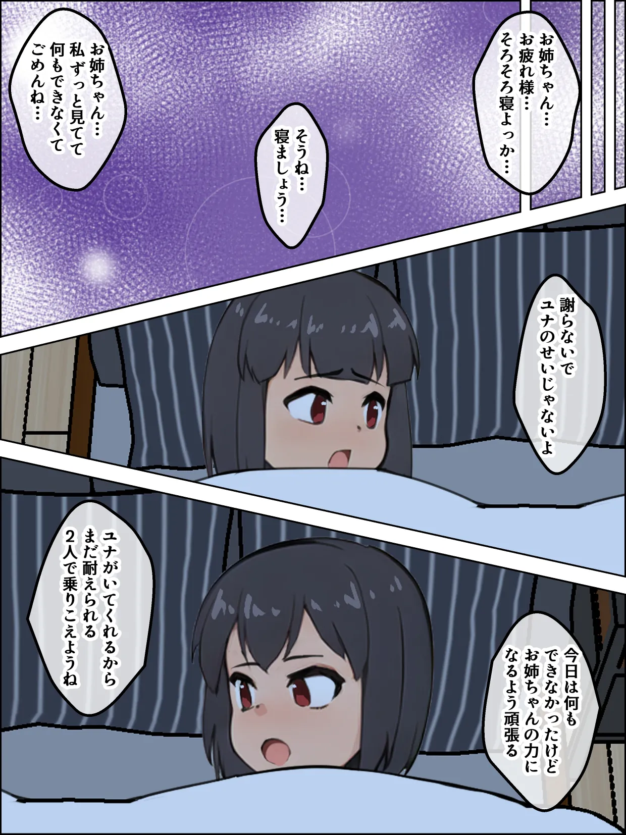 借金奴隷の屈辱 - page41