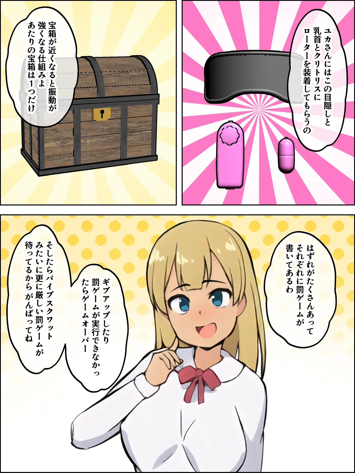 借金奴隷の屈辱 - page46