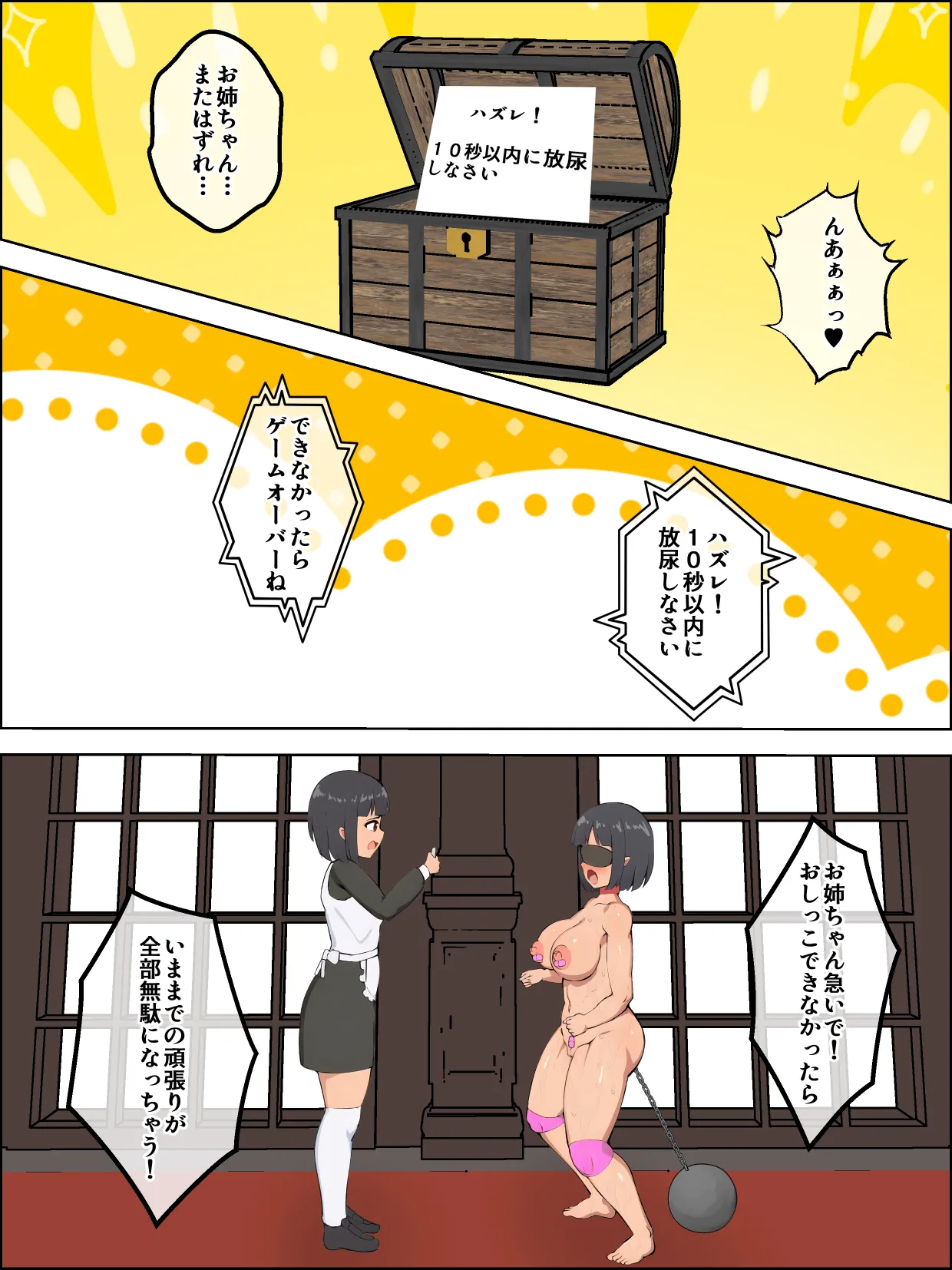 借金奴隷の屈辱 - page57