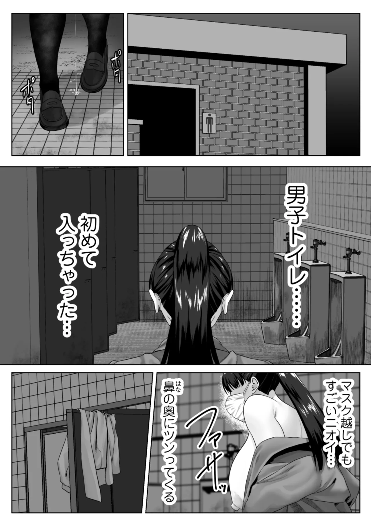 便女願望〜優等生が性欲と好奇心のせいで汚いおじさんの便女になるまで〜 - page19