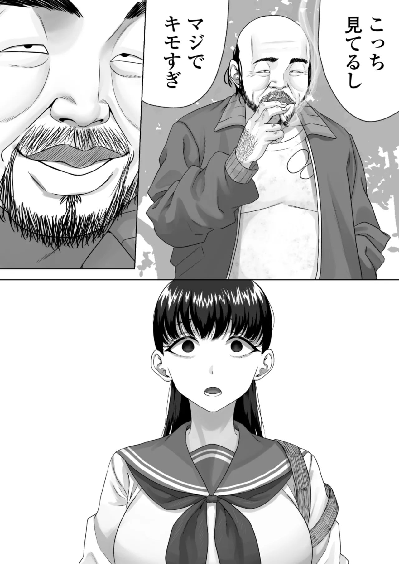 便女願望〜優等生が性欲と好奇心のせいで汚いおじさんの便女になるまで〜 - page48