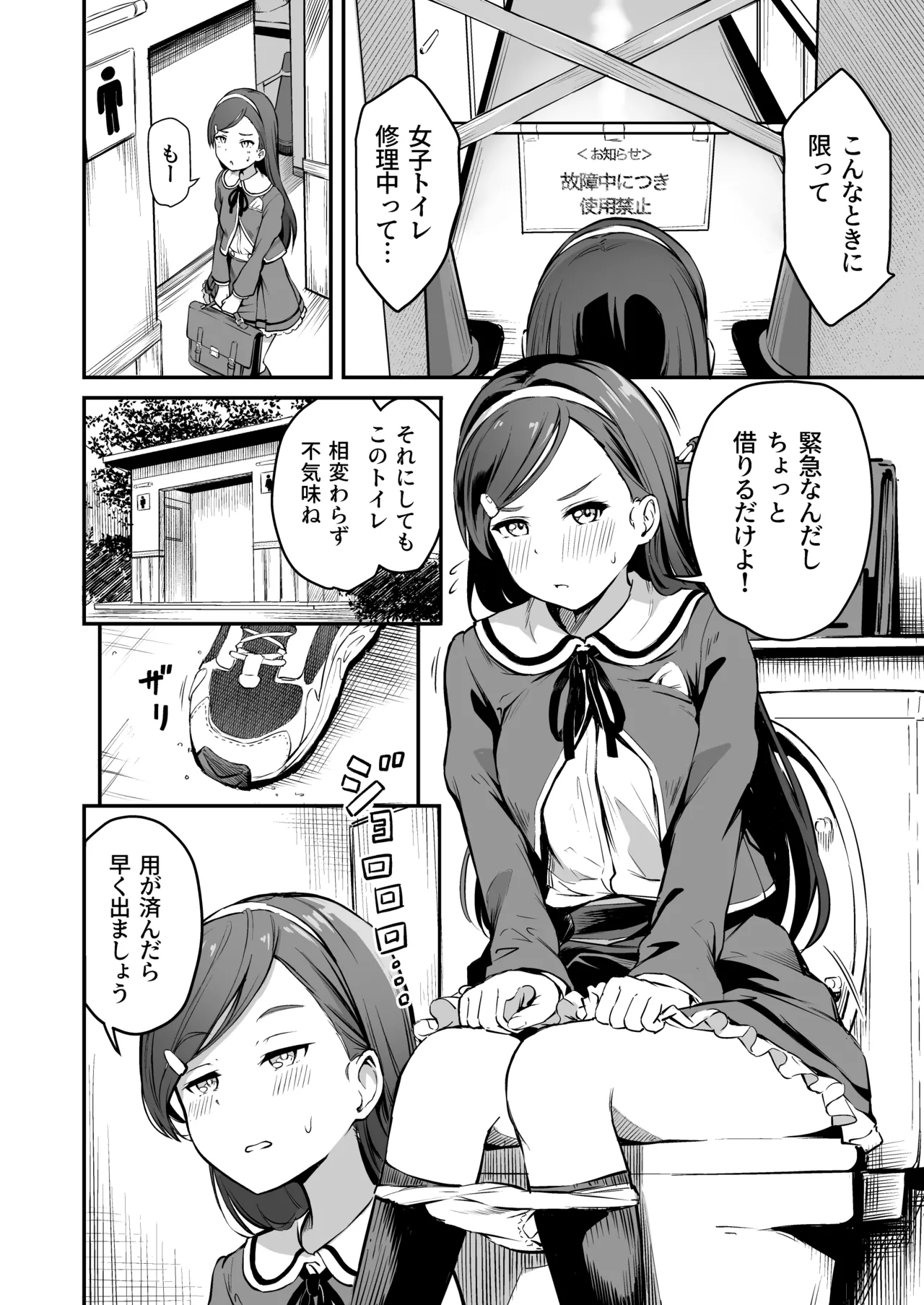 種付け自由学園 総集編・上 - page101