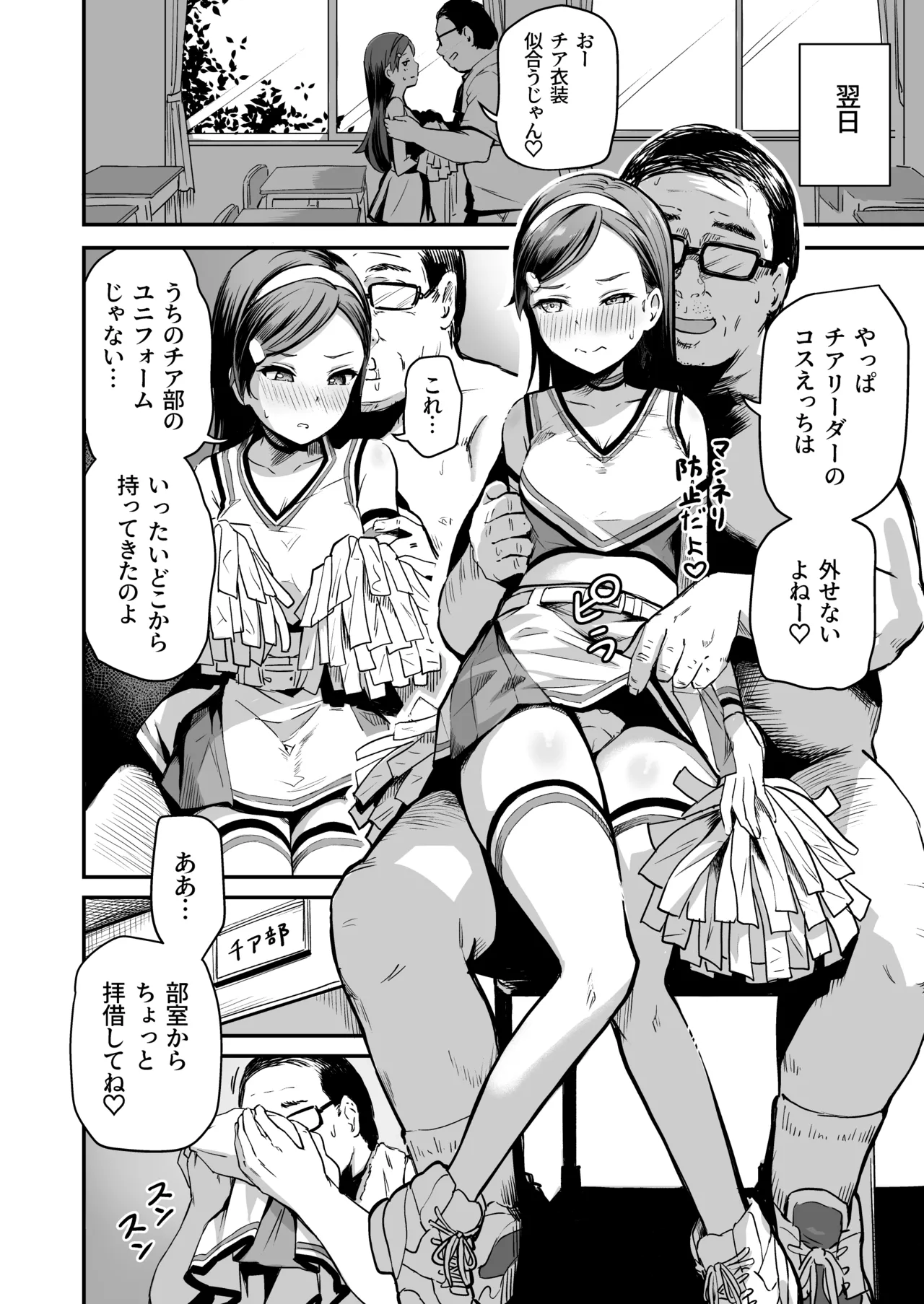 種付け自由学園 総集編・上 - page119