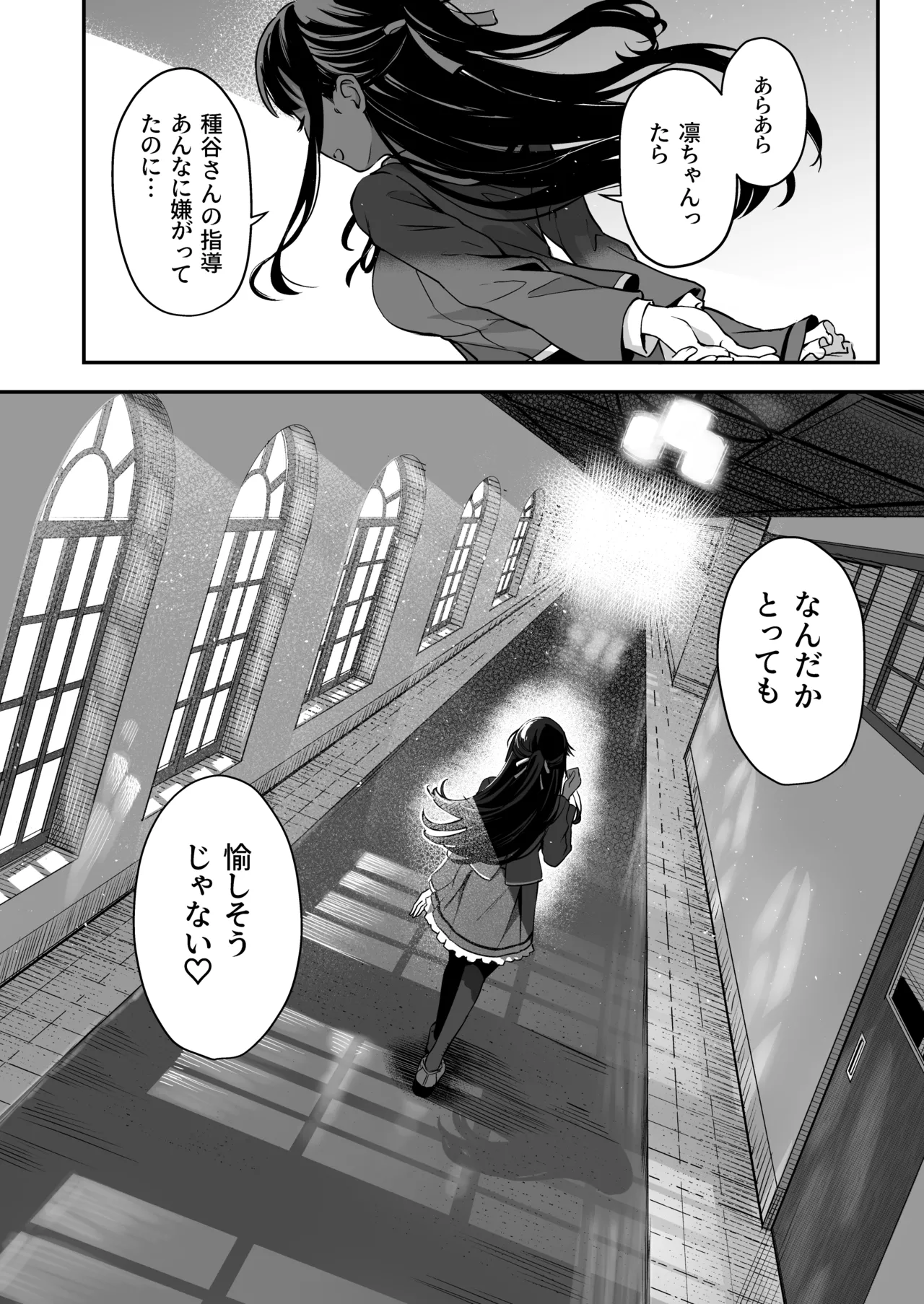 種付け自由学園 総集編・上 - page125