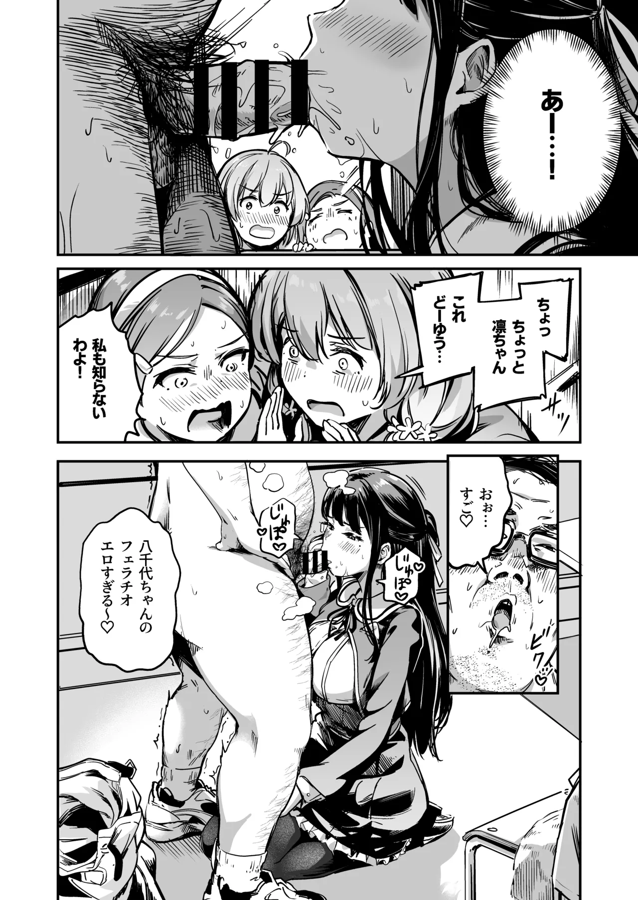 種付け自由学園 総集編・上 - page130