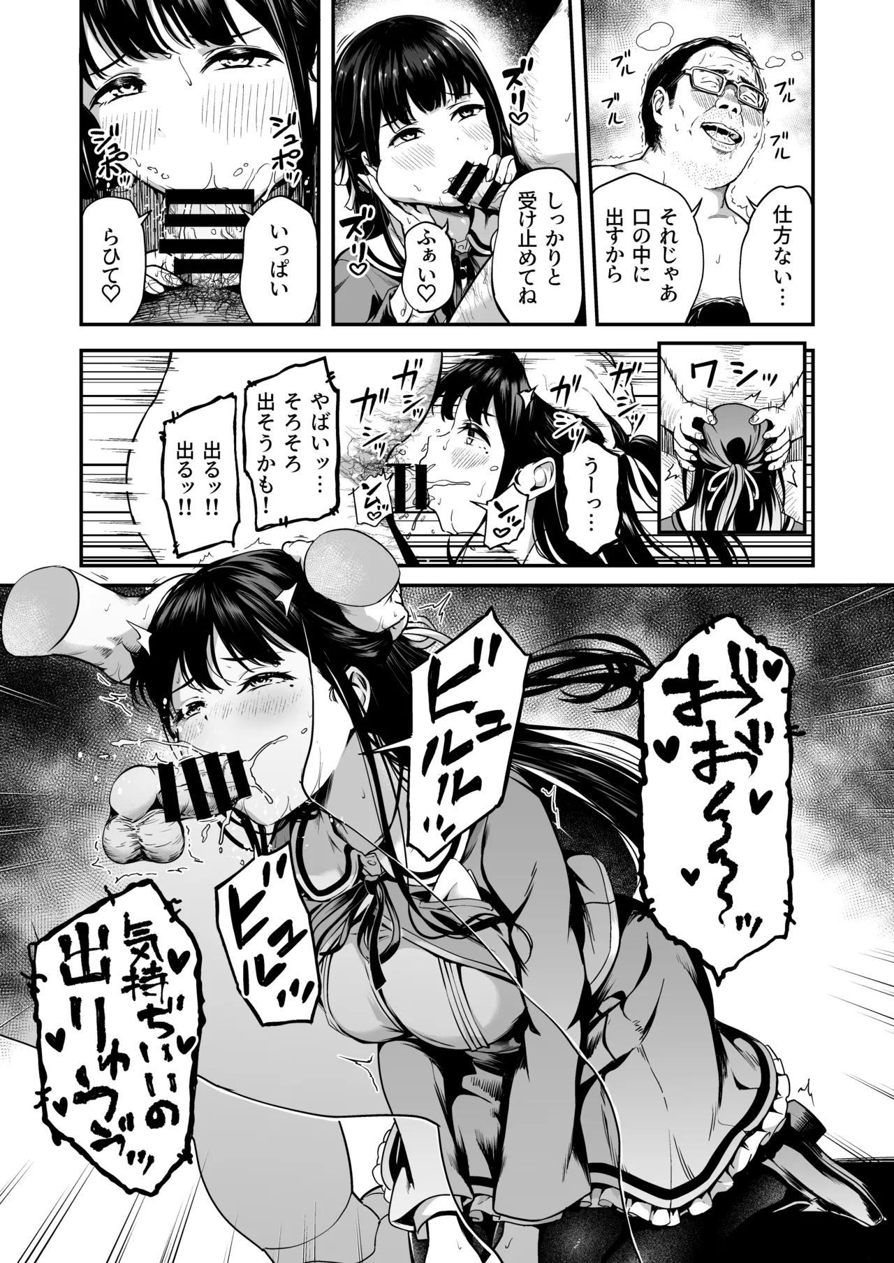 種付け自由学園 総集編・上 - page132