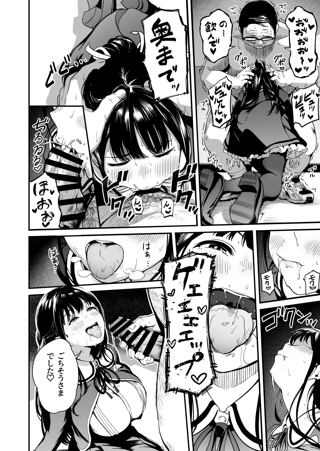 種付け自由学園 総集編・上 - page133
