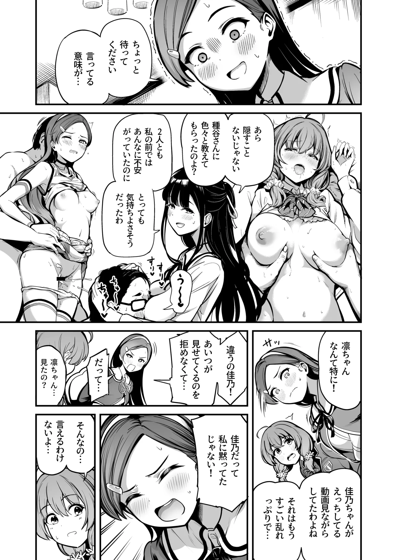 種付け自由学園 総集編・上 - page138