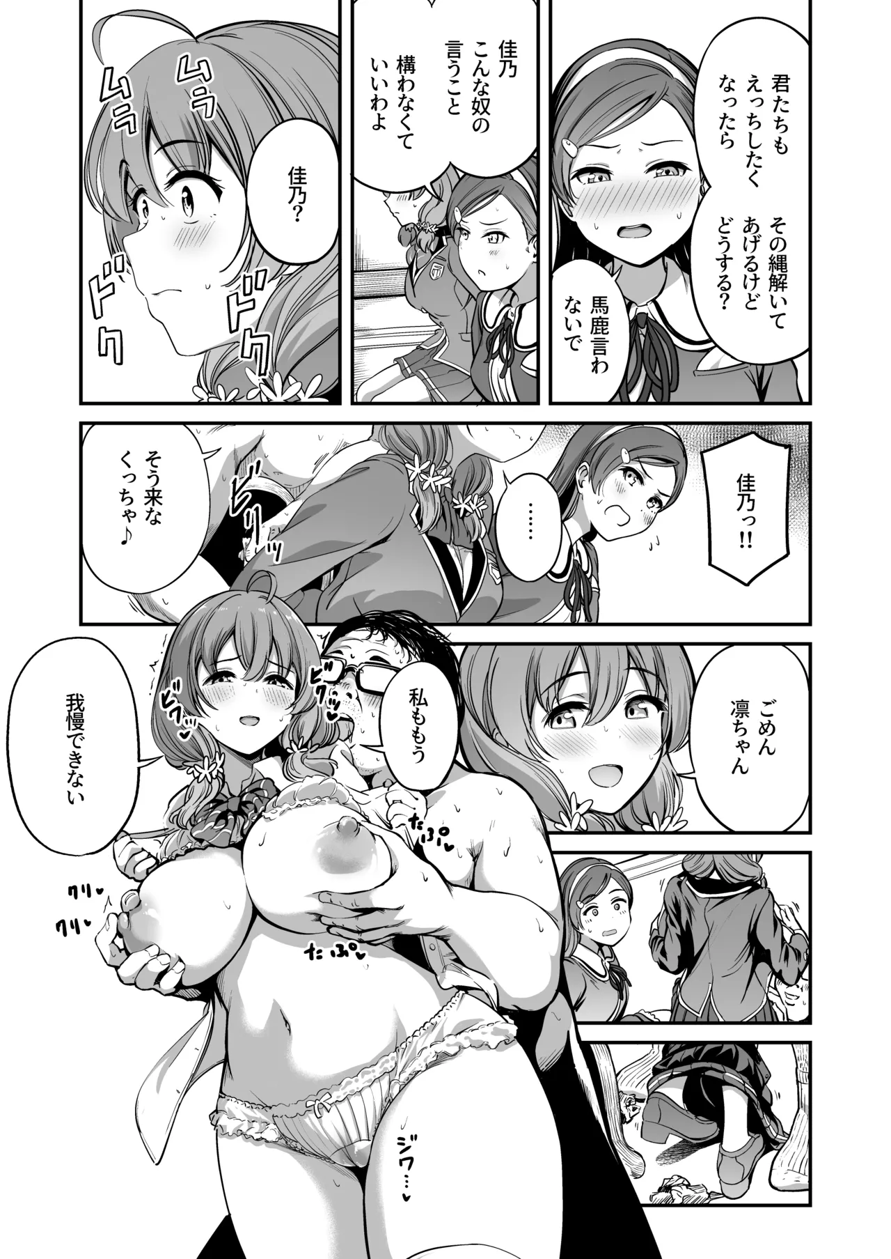 種付け自由学園 総集編・上 - page150