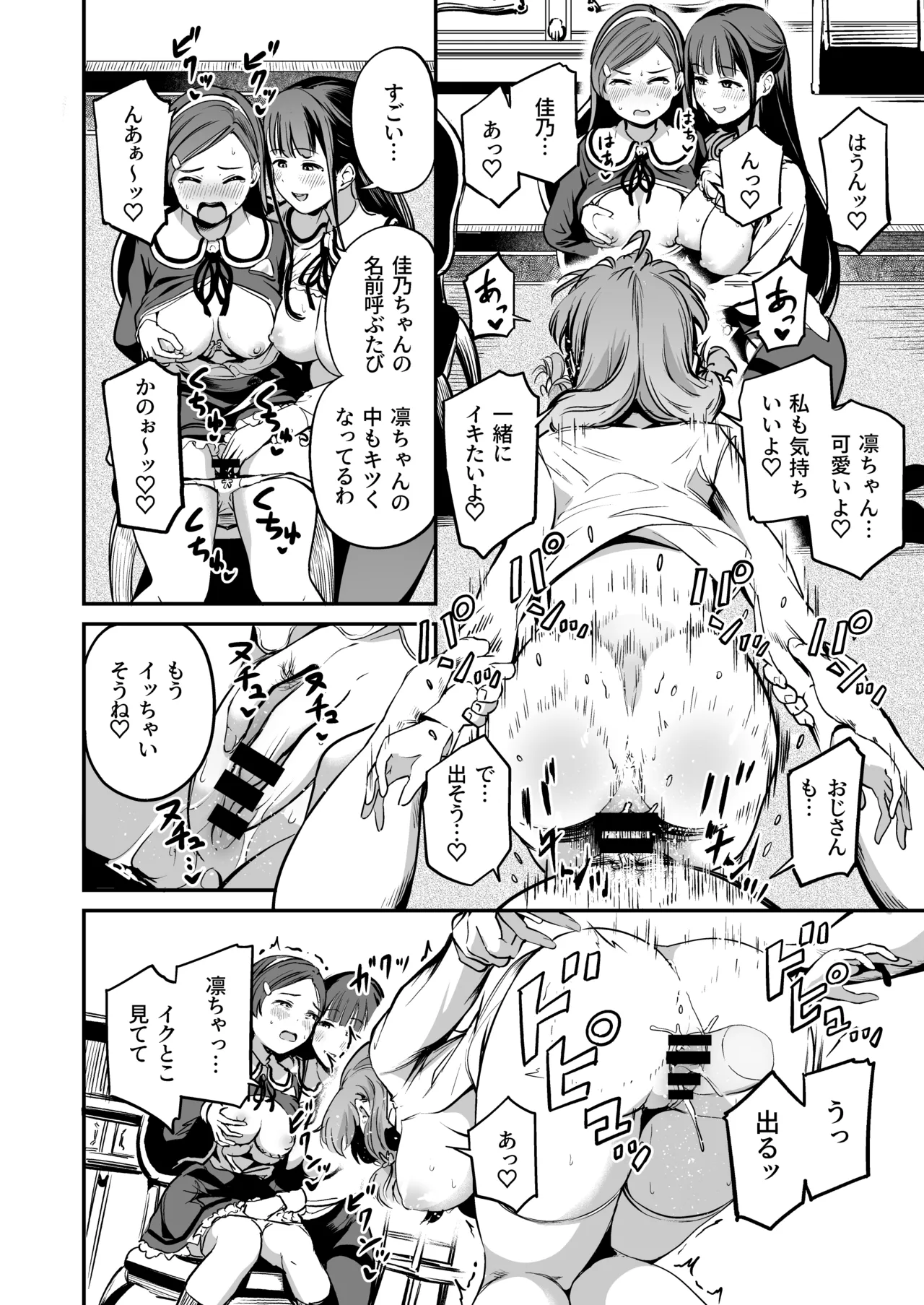 種付け自由学園 総集編・上 - page155