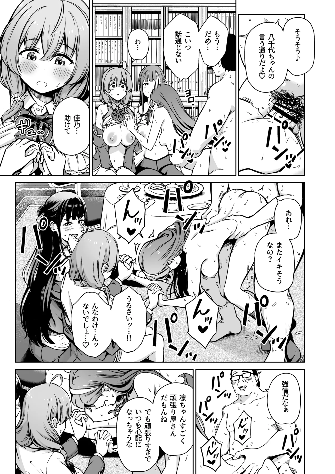 種付け自由学園 総集編・上 - page162