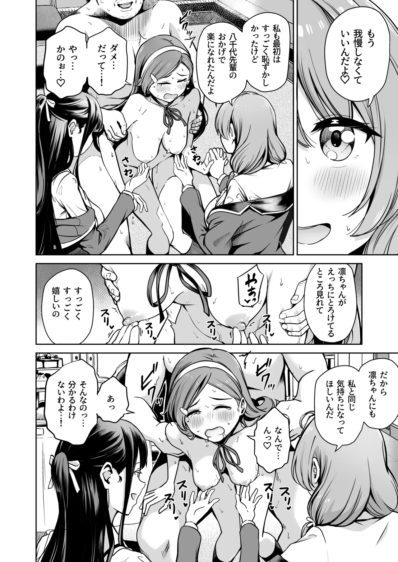 種付け自由学園 総集編・上 - page163