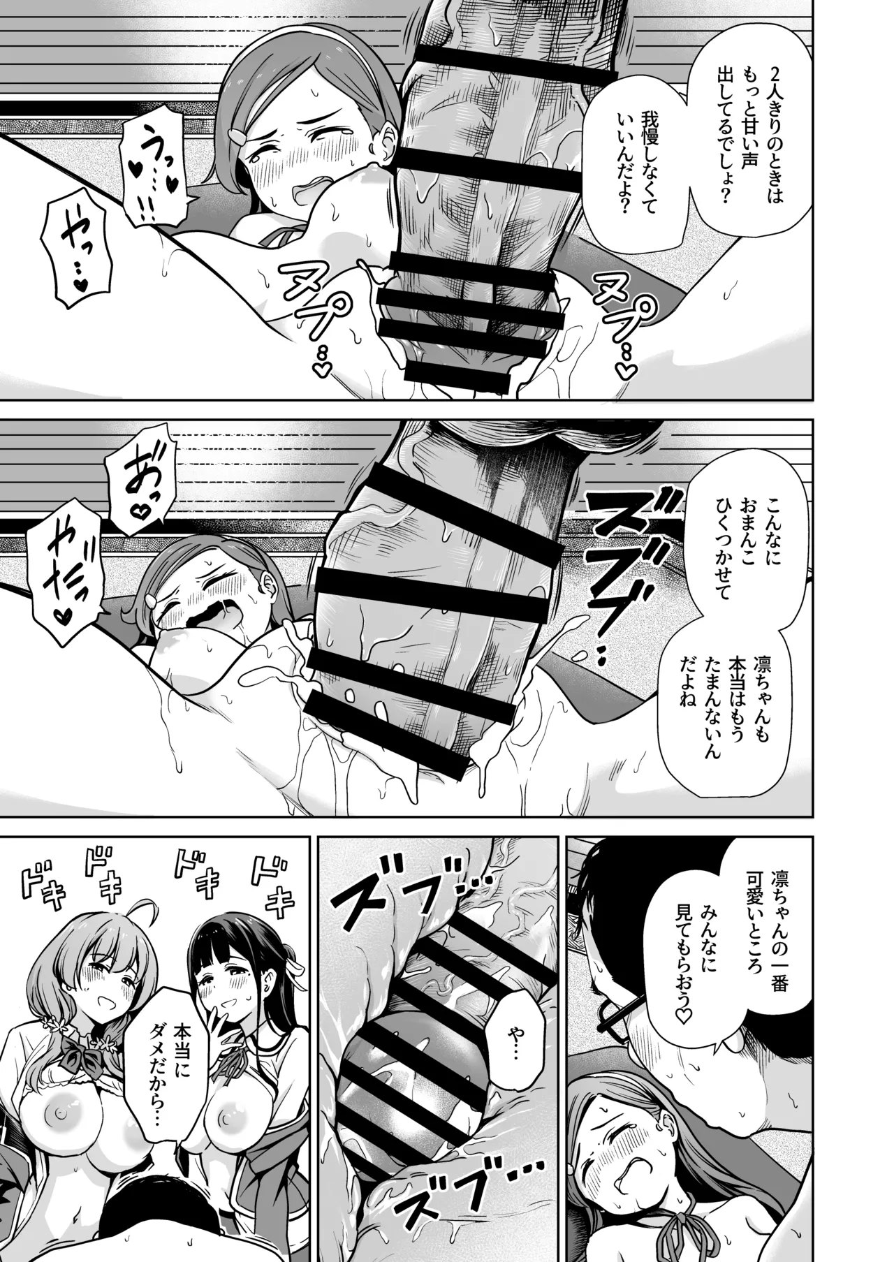 種付け自由学園 総集編・上 - page166