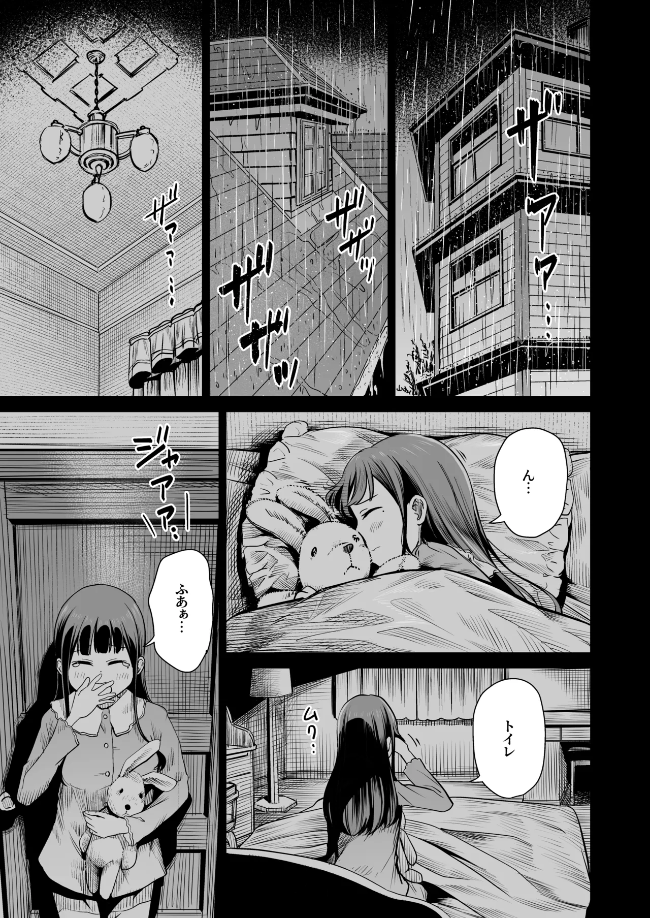 種付け自由学園 総集編・上 - page180
