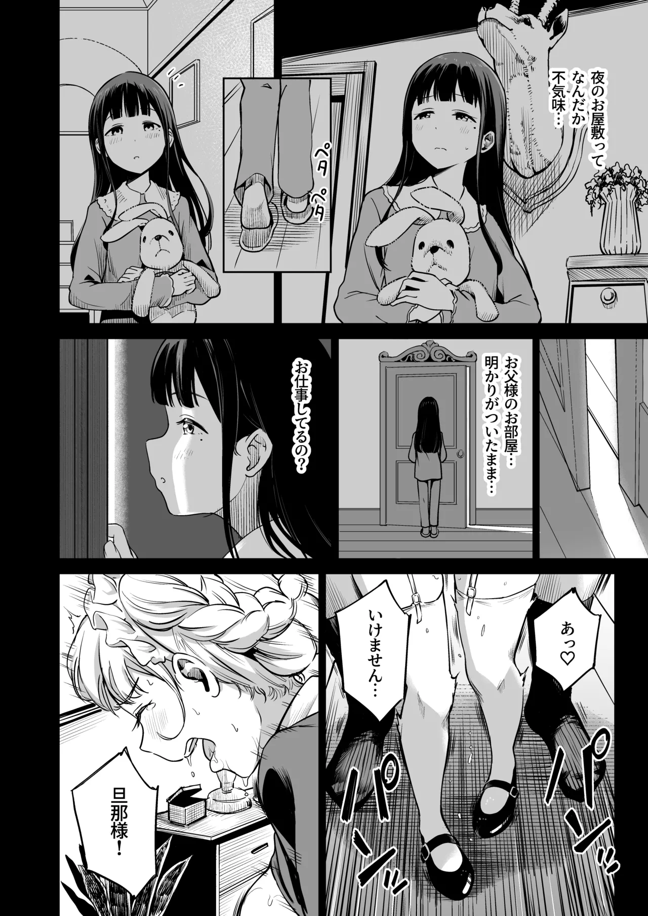 種付け自由学園 総集編・上 - page181